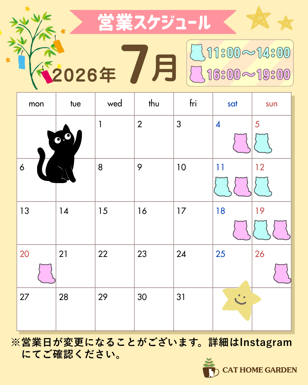 CAT HOME GARDENの外観